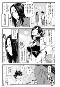 Page 164 of Majimeni Yarimasu - preview thumbnail