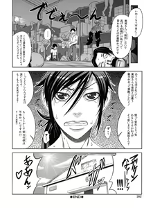 Page 204 of Majimeni Yarimasu - preview thumbnail