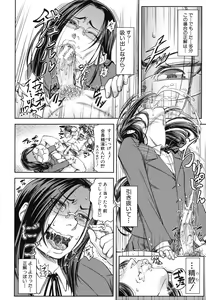 Page 23 of Majimeni Yarimasu - preview thumbnail