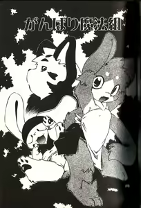 Ganbari Mahougumi — hentai manga cover on Fhentai