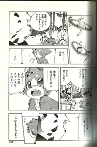 Page 19 of Ganbari Mahougumi - preview thumbnail