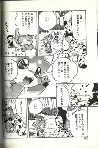 Page 6 of Ganbari Mahougumi - preview thumbnail