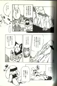 Page 7 of Ganbari Mahougumi - preview thumbnail