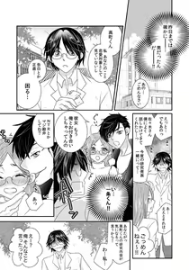 Page 5 of Feminization Guinea Pig~ Beast Doctor's Secret Lab~ - preview thumbnail