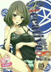 Siccative 84 — hentai manga cover on Fhentai
