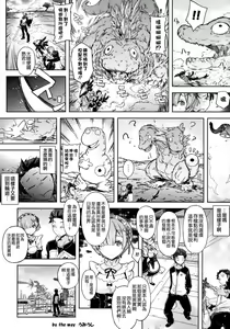 Page 20 of Re:Zero kara Hajimeru Shiro Suku Seikatsu - preview thumbnail