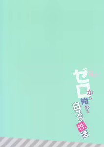 Page 23 of Re:Zero kara Hajimeru Shiro Suku Seikatsu - preview thumbnail
