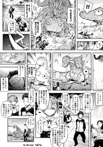 Page 19 of Re:Zero kara Hajimeru Shiro Suku Seikatsu - preview thumbnail