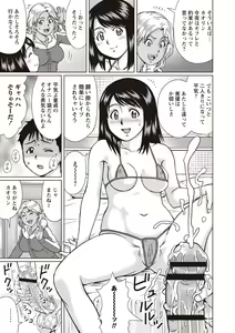 Page 11 of Doutei Holic! - preview thumbnail