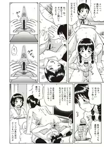 Page 126 of Doutei Holic! - preview thumbnail