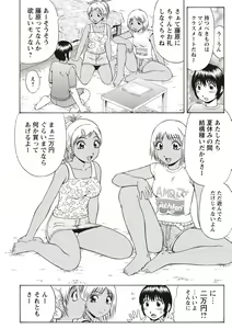 Page 136 of Doutei Holic! - preview thumbnail