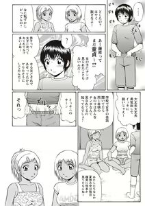 Page 138 of Doutei Holic! - preview thumbnail