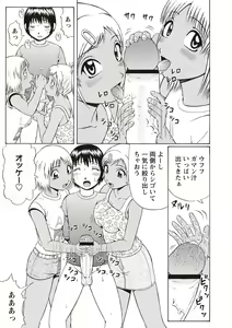 Page 141 of Doutei Holic! - preview thumbnail