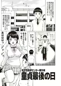 Page 167 of Doutei Holic! - preview thumbnail