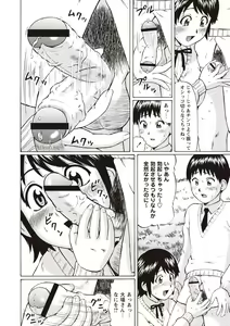 Page 174 of Doutei Holic! - preview thumbnail