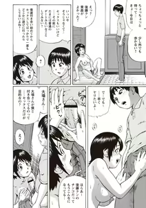 Page 192 of Doutei Holic! - preview thumbnail
