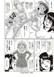 Page 22 of Doutei Holic! - preview thumbnail