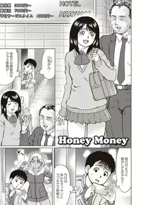Page 3 of Doutei Holic! - preview thumbnail