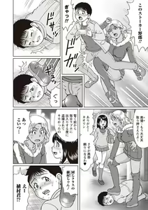 Page 4 of Doutei Holic! - preview thumbnail