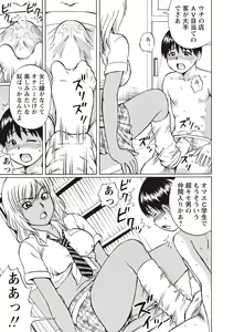 Page 43 of Doutei Holic! - preview thumbnail