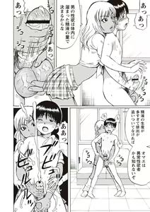 Page 46 of Doutei Holic! - preview thumbnail