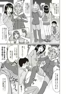 Page 5 of Doutei Holic! - preview thumbnail