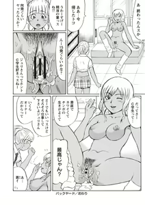 Page 54 of Doutei Holic! - preview thumbnail