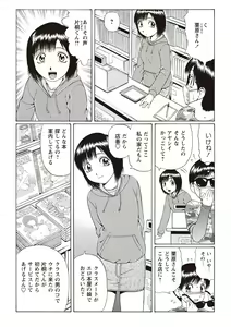 Page 56 of Doutei Holic! - preview thumbnail