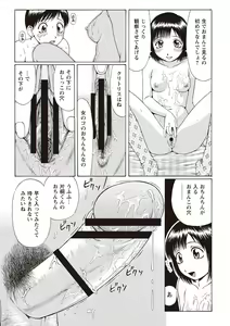 Page 65 of Doutei Holic! - preview thumbnail