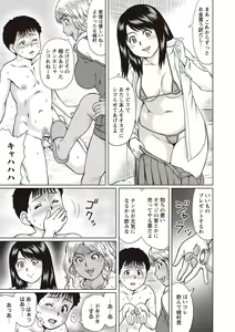 Page 7 of Doutei Holic! - preview thumbnail