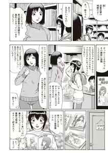 Page 74 of Doutei Holic! - preview thumbnail