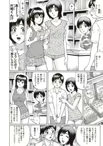 Page 88 of Doutei Holic! - preview thumbnail