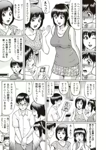 Page 91 of Doutei Holic! - preview thumbnail