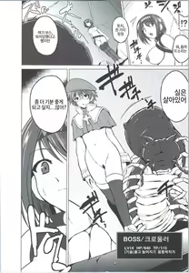 Page 26 of Dungeon Travelers - Chie no Himegoto - preview thumbnail