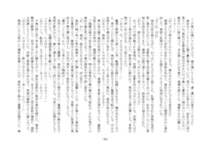 Page 76 of Denpa Shoujo to no Kimyou na Kankei - preview thumbnail