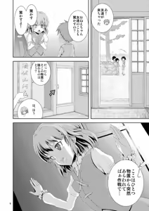 Page 7 of Kogasa to H na Otokonoko - preview thumbnail
