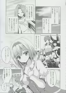 Page 6 of Sabishinbo no Usagi-chan. - preview thumbnail