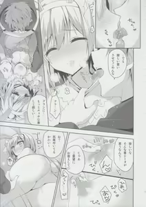 Page 10 of Sabishinbo no Usagi-chan. - preview thumbnail