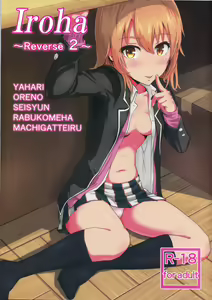 Page 2 of Iroha ~Reverse2~ - preview thumbnail