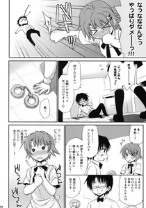 Page 23 of Wonder'bout (decensored) - preview thumbnail