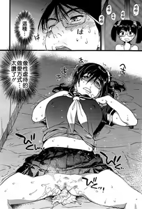 Page 108 of Nudist Beach ni Syuugaku Ryokoude!! - In school trip to the nudist beach!! (decensored) - preview thumbnail