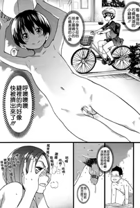 Page 30 of Nudist Beach ni Syuugaku Ryokoude!! - In school trip to the nudist beach!! (decensored) - preview thumbnail