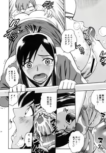 Page 24 of ANGEL PAIN Extra 3 -LoveLove Scatology- - preview thumbnail
