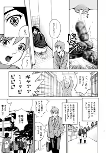 Page 7 of ANGEL PAIN Extra 3 -LoveLove Scatology- - preview thumbnail