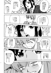 Page 10 of ANGEL PAIN Extra 3 -LoveLove Scatology- - preview thumbnail