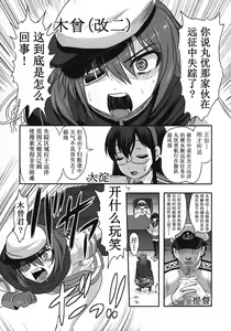 Page 5 of Yu Goroshi - preview thumbnail