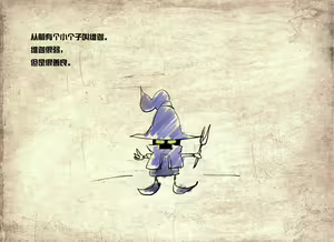 Page 2 of 从前有个小法师 - preview thumbnail