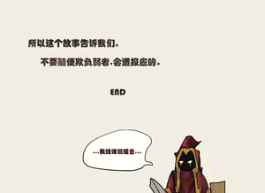 Page 40 of 从前有个小法师 - preview thumbnail