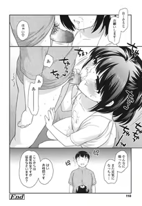 Page 109 of COMIC LO 2016-11 - preview thumbnail