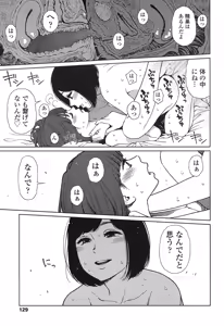 Page 128 of COMIC LO 2016-11 - preview thumbnail